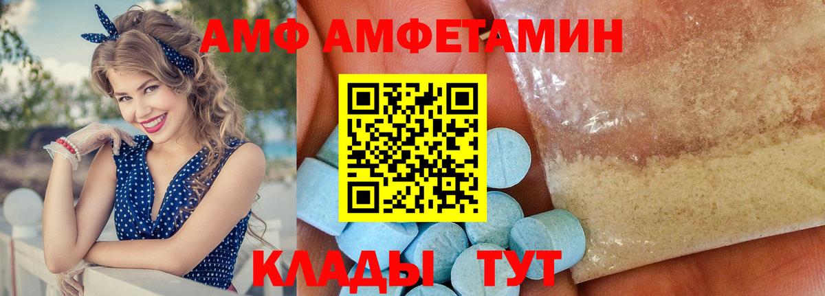 кракен   Amphetamine  Балахна  Amphetamine VHQ  Вход с VPN  АМФЕТАМИН 
