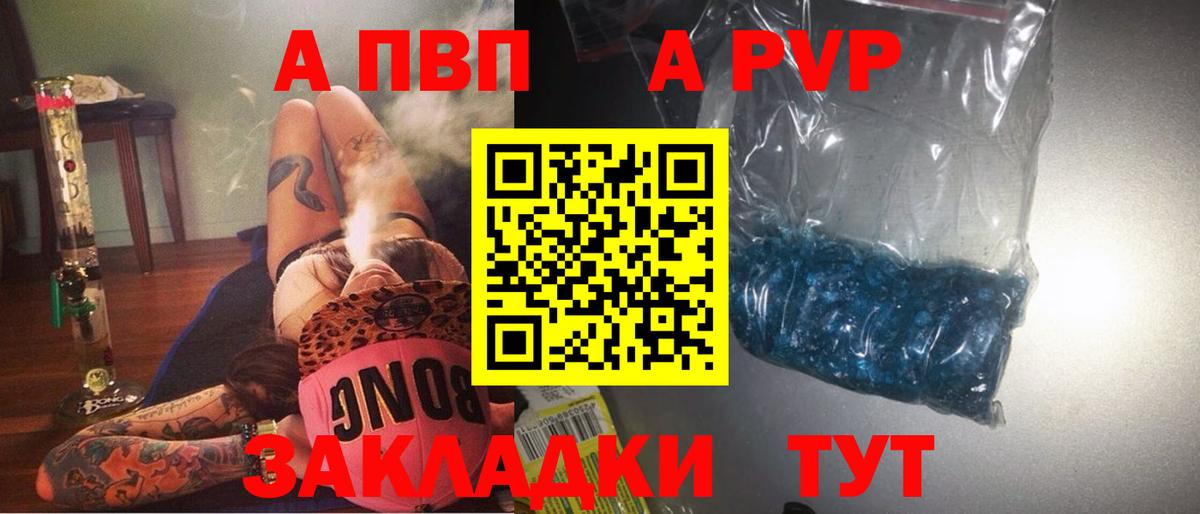 Alpha PVP мука  даркнет сайт  Alpha PVP  Вход с VPN  Балахна  Alpha-PVP крисы CK 