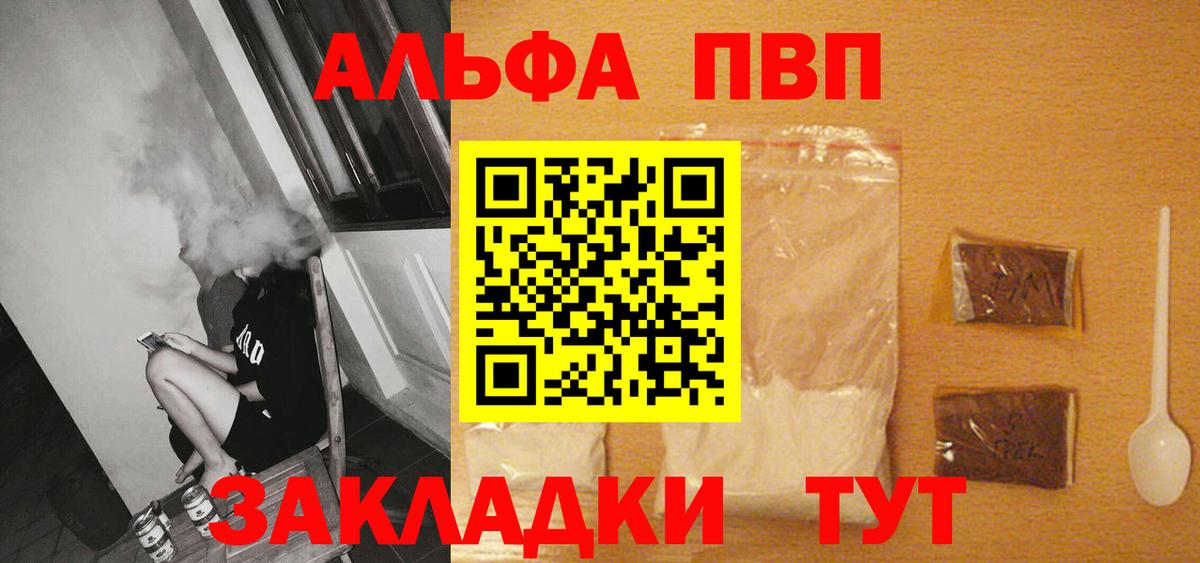 Альфа ПВП кристаллы  Alfa_PVP Соль  Балахна 