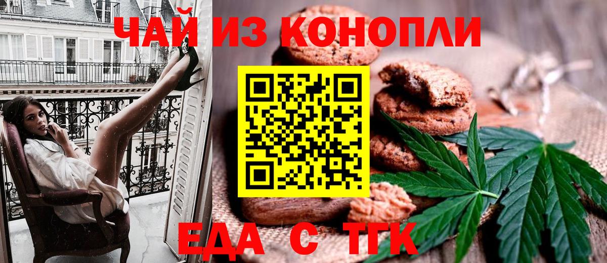 Балахна  Печенье с ТГК конопля  Вход с VPN 