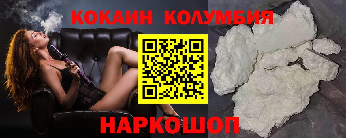 Балахна  COCAIN FishScale  купить закладку  Вход с VPN 