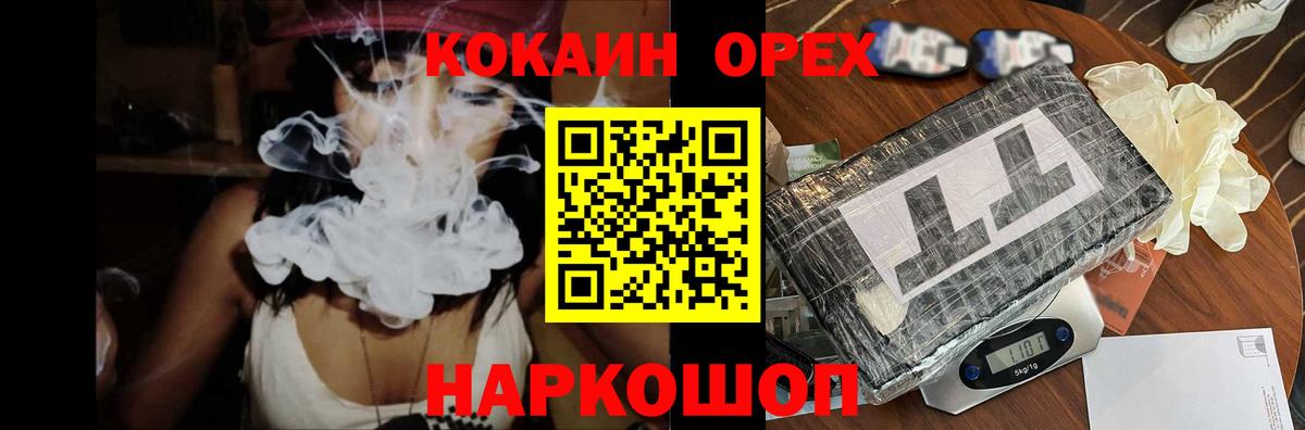 Кокаин Fish Scale  Балахна  COCAIN Fish Scale 