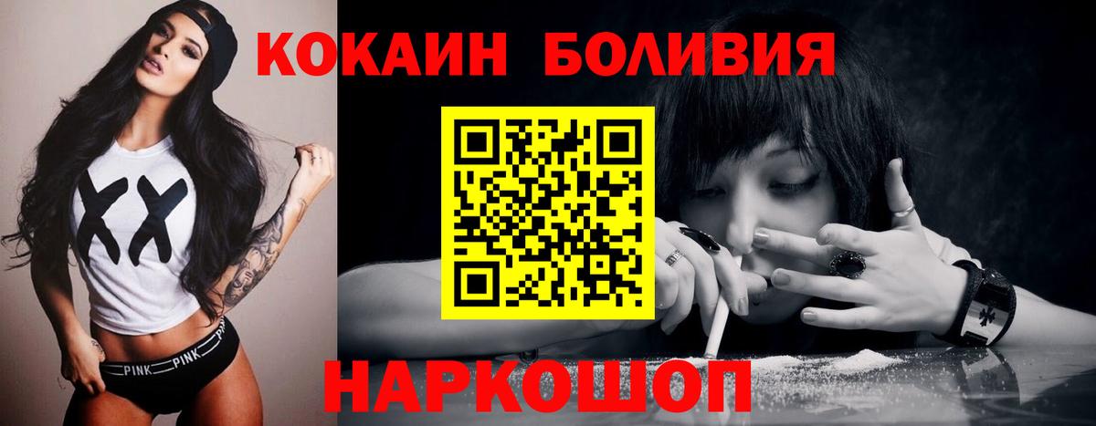 КОКАИН 98% Балахна