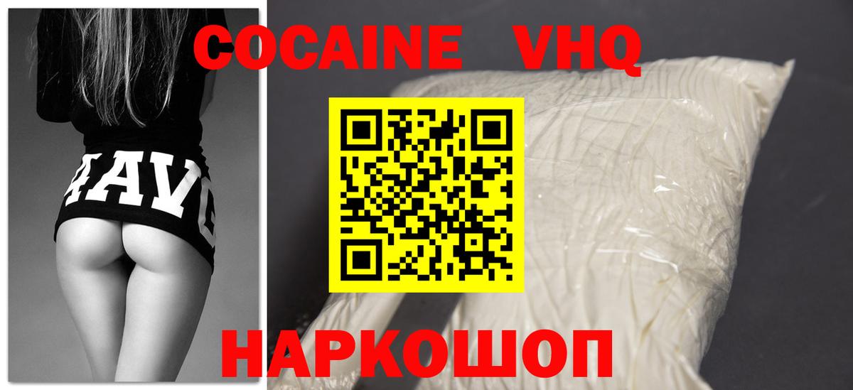 Cocaine Колумбийский  Балахна 