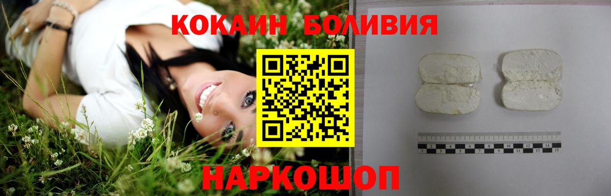 Кокаин 97% Балахна