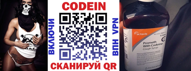 Codein Purple Drank  Балахна 