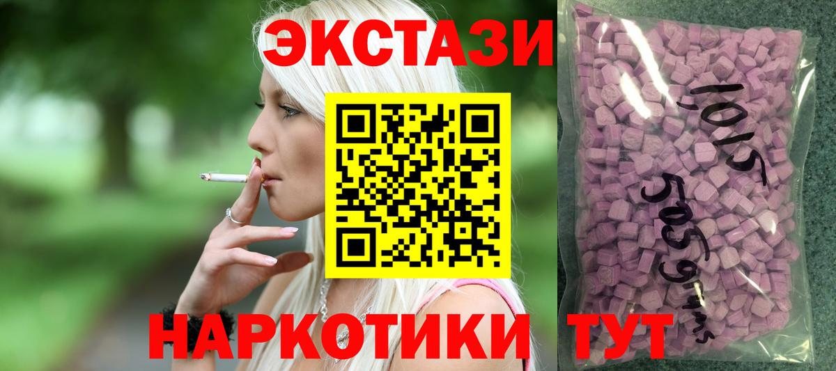 ЭКСТАЗИ 250 мг  Экстази  Балахна  Вход с VPN 