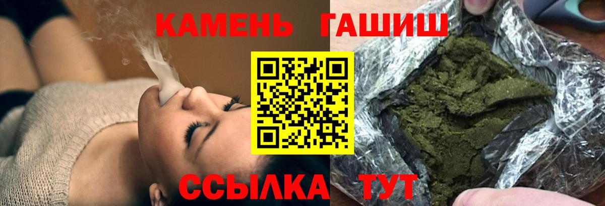 Гашиш hashish Балахна