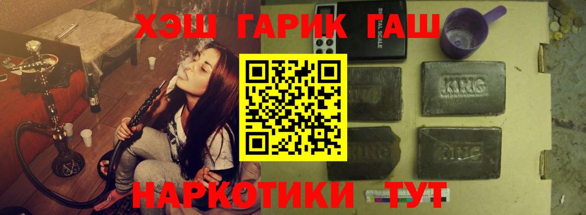 где купить   Вход с VPN  Балахна  ГАШ гарик  Гашиш Premium 