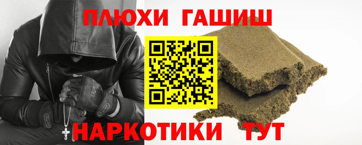 Гашиш гашик  Балахна  ГАШИШ  Гашиш Premium 