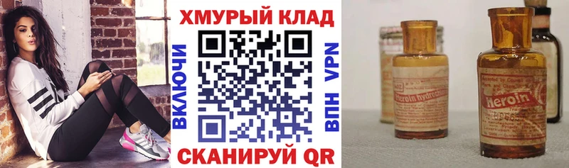 ГЕРОИН VHQ Балахна