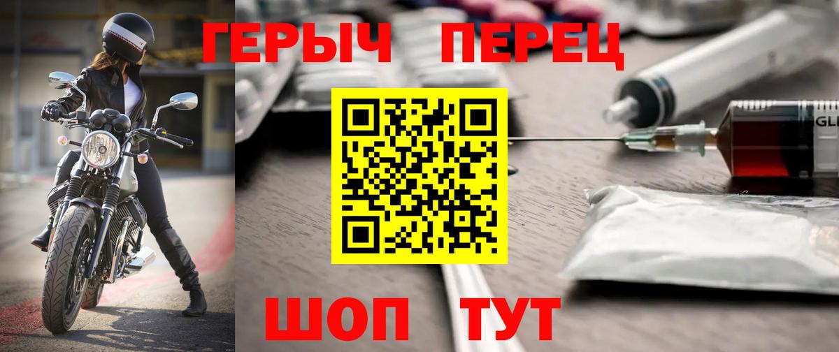 Героин хмурый  Балахна 