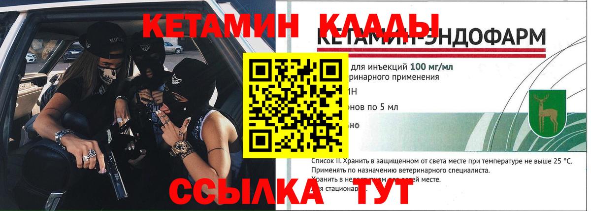 Кетамин ketamine  Балахна 