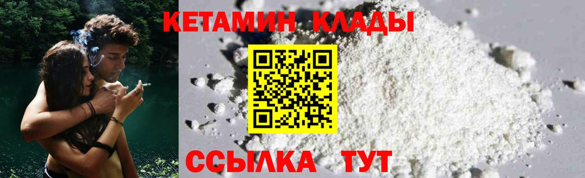 КЕТАМИН VHQ  мориарти телеграм  Балахна  Кетамин VHQ 