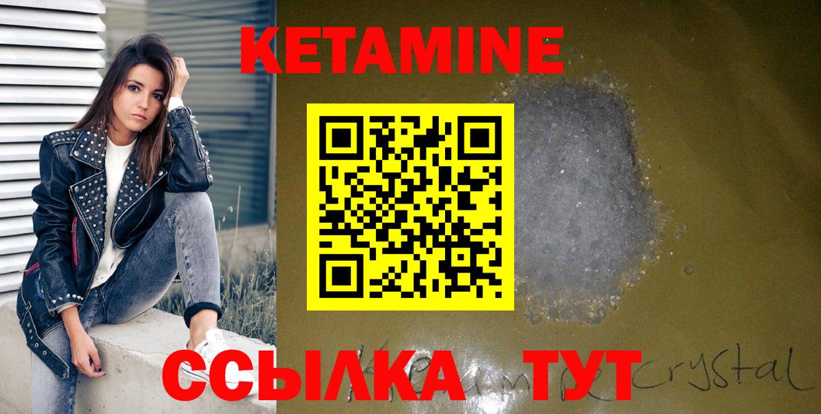 КЕТАМИН ketamine Балахна
