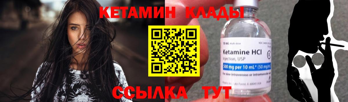 Кетамин ketamine  Вход с VPN  OMG маркетплейс  Балахна 