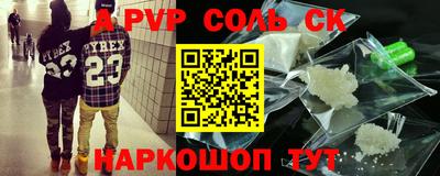соль курить ск Балашиха
