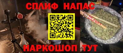 спайс Балахна