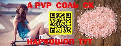 соль курить ск Балашиха