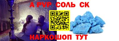 спайс Балахна