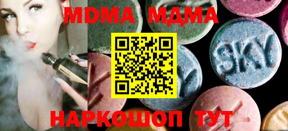 MDMA crystal  МДМА crystal  MDMA  Вход с VPN  Балахна 