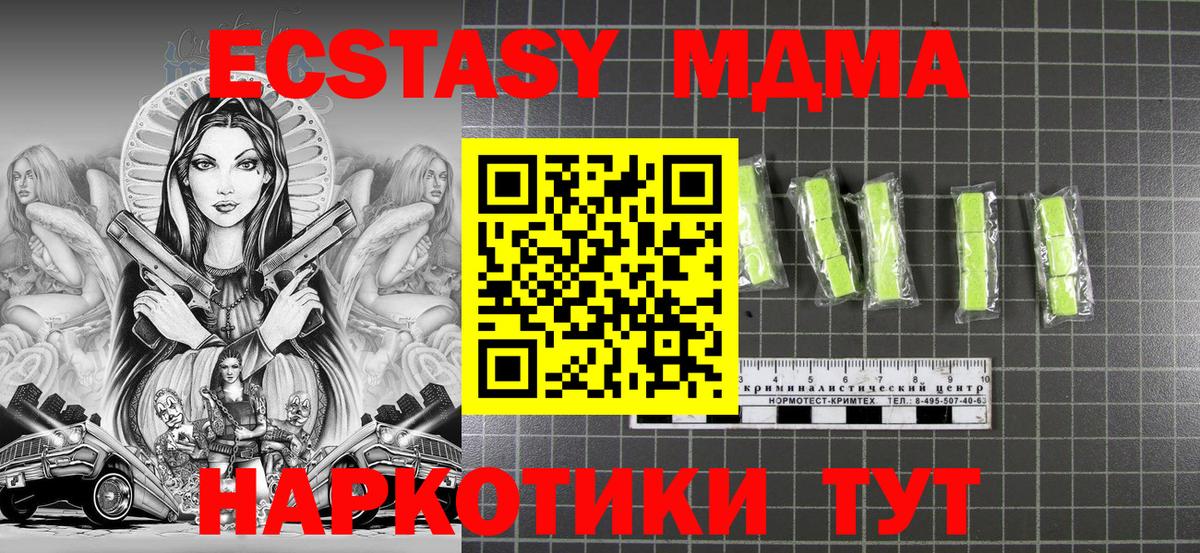 MDMA кристаллы  МДМА Molly  Балахна 