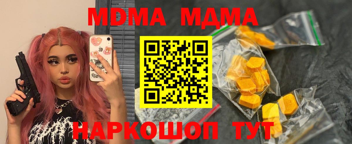 MDMA молли Балахна