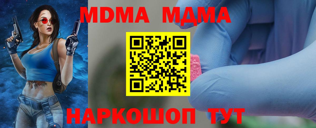 МДМА молли Балахна