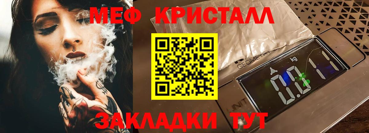 Меф мяу мяу кристаллы Балахна