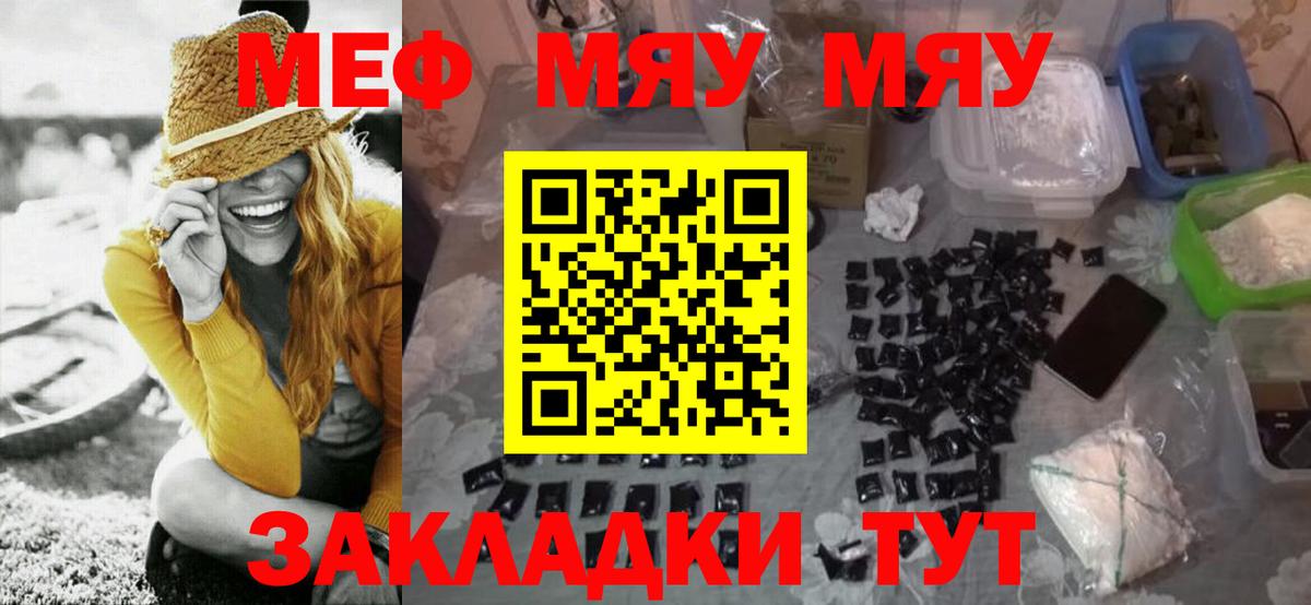 МЯУ-МЯУ  где купить наркоту  Мефедрон 4 MMC  Балахна  Меф кристаллы  МЕФ 