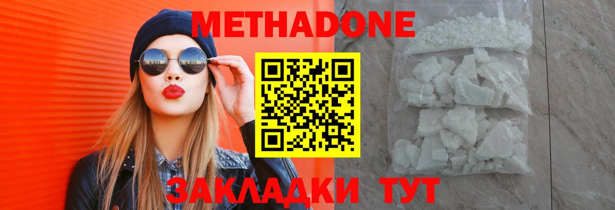 Метадон мёд  Вход с VPN  Балахна 
