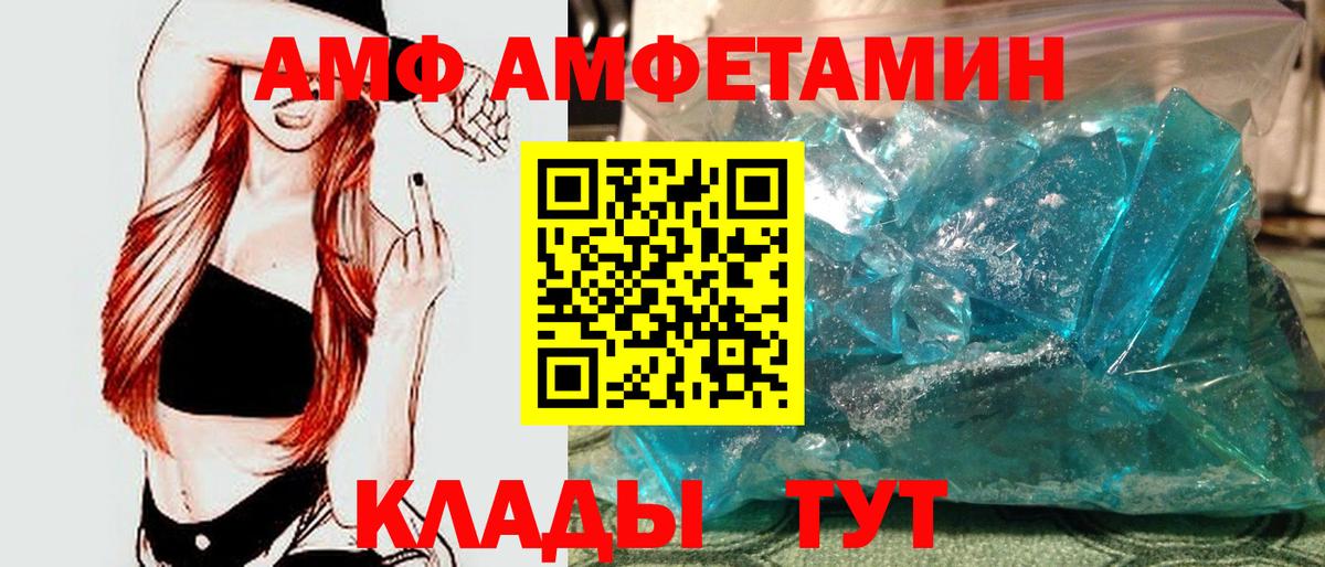 Метамфетамин мет Балахна