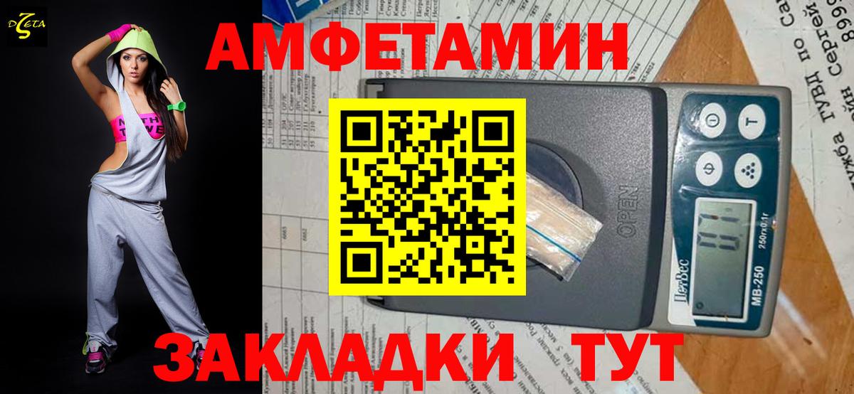 Метамфетамин пудра  Вход с VPN  Балахна 