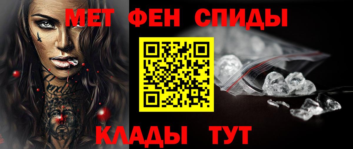 МЕТАМФЕТАМИН пудра Балахна