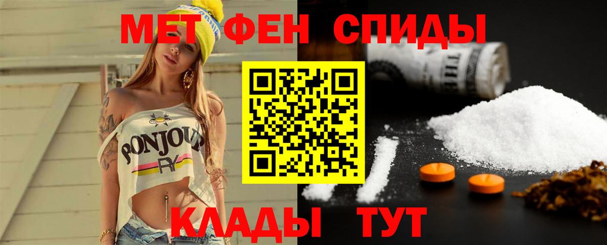 МЕТАМФЕТАМИН мет Балахна