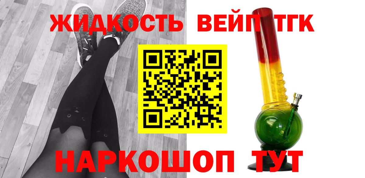 Балахна  ТГК Wax  Вход с VPN  ТГК гашишное масло 