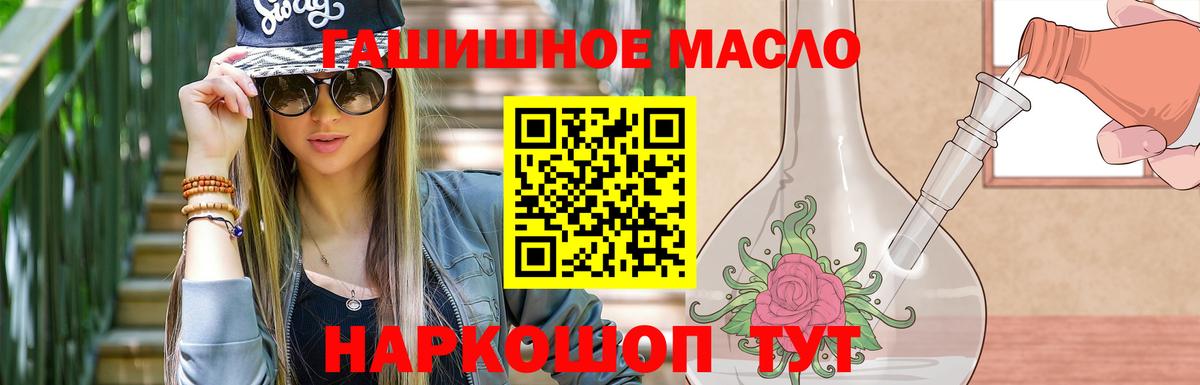 Дистиллят ТГК THC oil  Балахна 