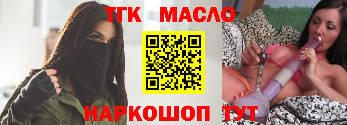 ТГК вейп с тгк Балахна