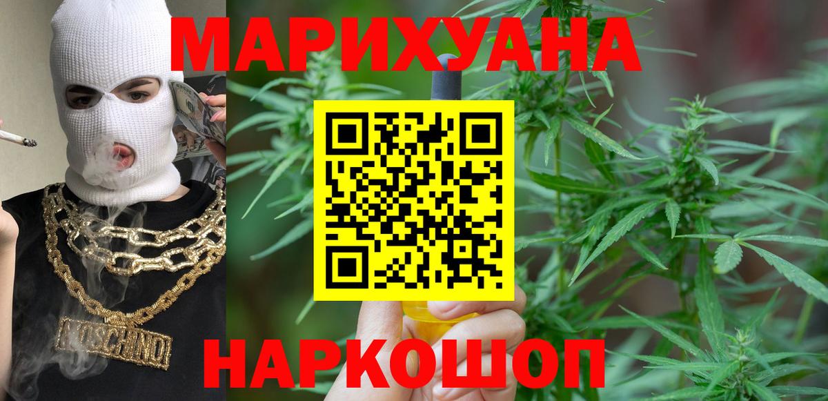 Канабис Bruce Banner  Бошки Шишки LSD WEED  Вход с VPN  Балахна  Конопля Ganja  Канабис White Widow 